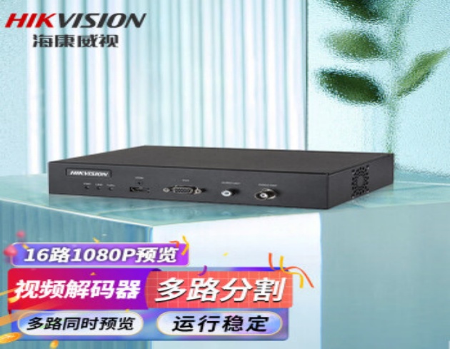 海康威視網(wǎng)絡(luò)視頻攝像頭解碼器一鍵上墻6A01UD/1/4/8/10/12/16/20路 